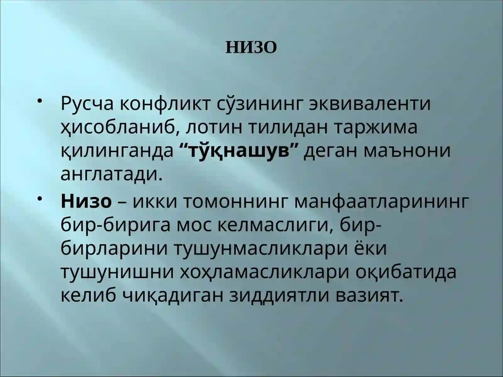 Педагогик жараёнда шахслараро муносабатларни самарали ташкил этиш ва  гуруҳни оптимал  бошқариш 3