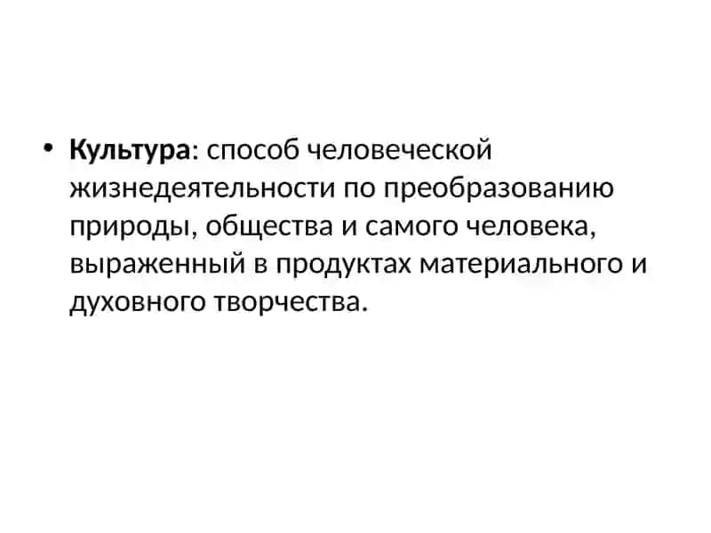 Взаимодействие языка и культуры 3