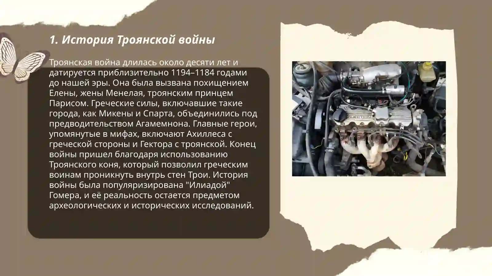 Основная тема поэмы Гомера «Илиада» и её сюжет, композиция 3