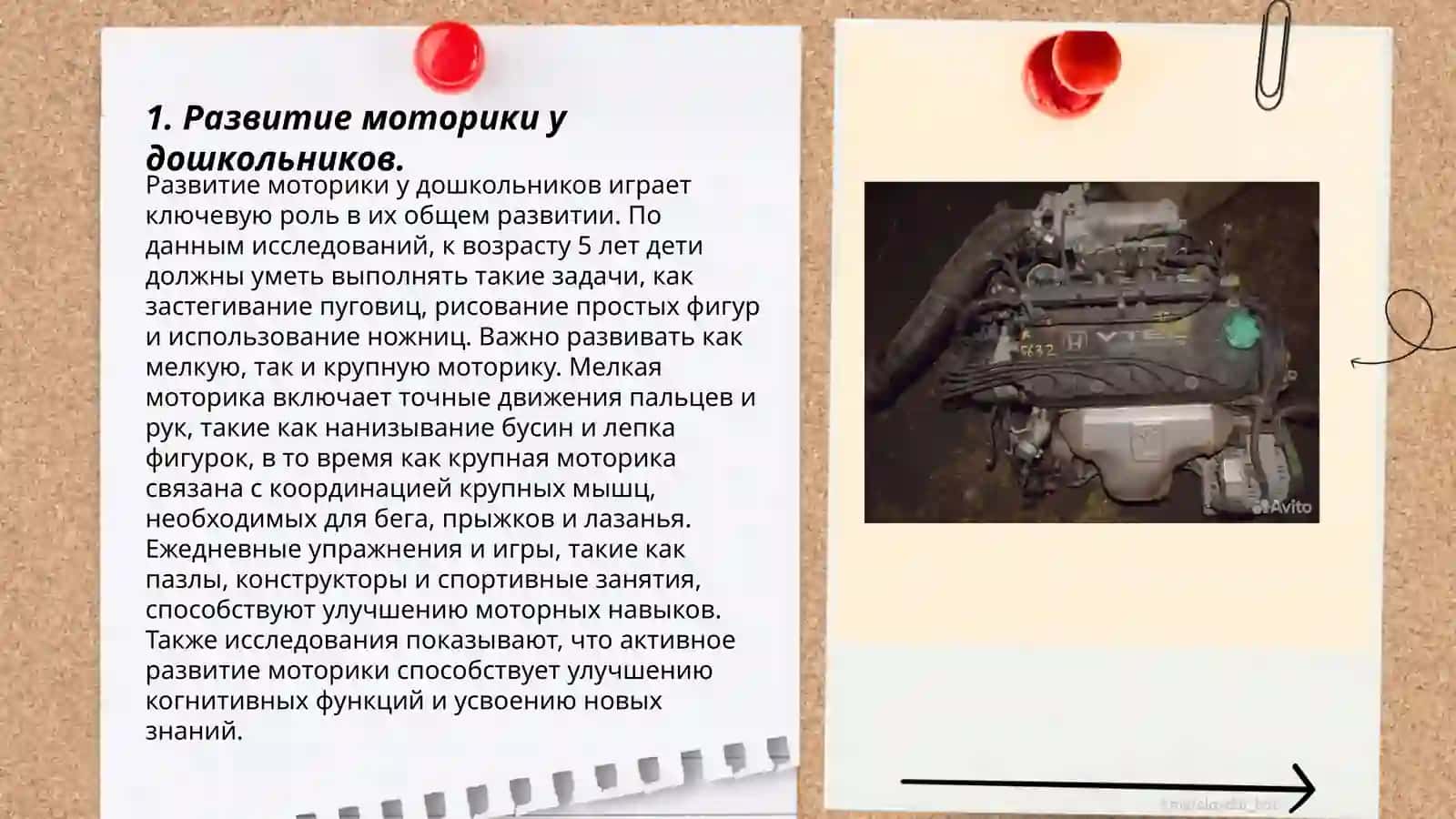 Особенности детей в период начального и дошкольного образования 3