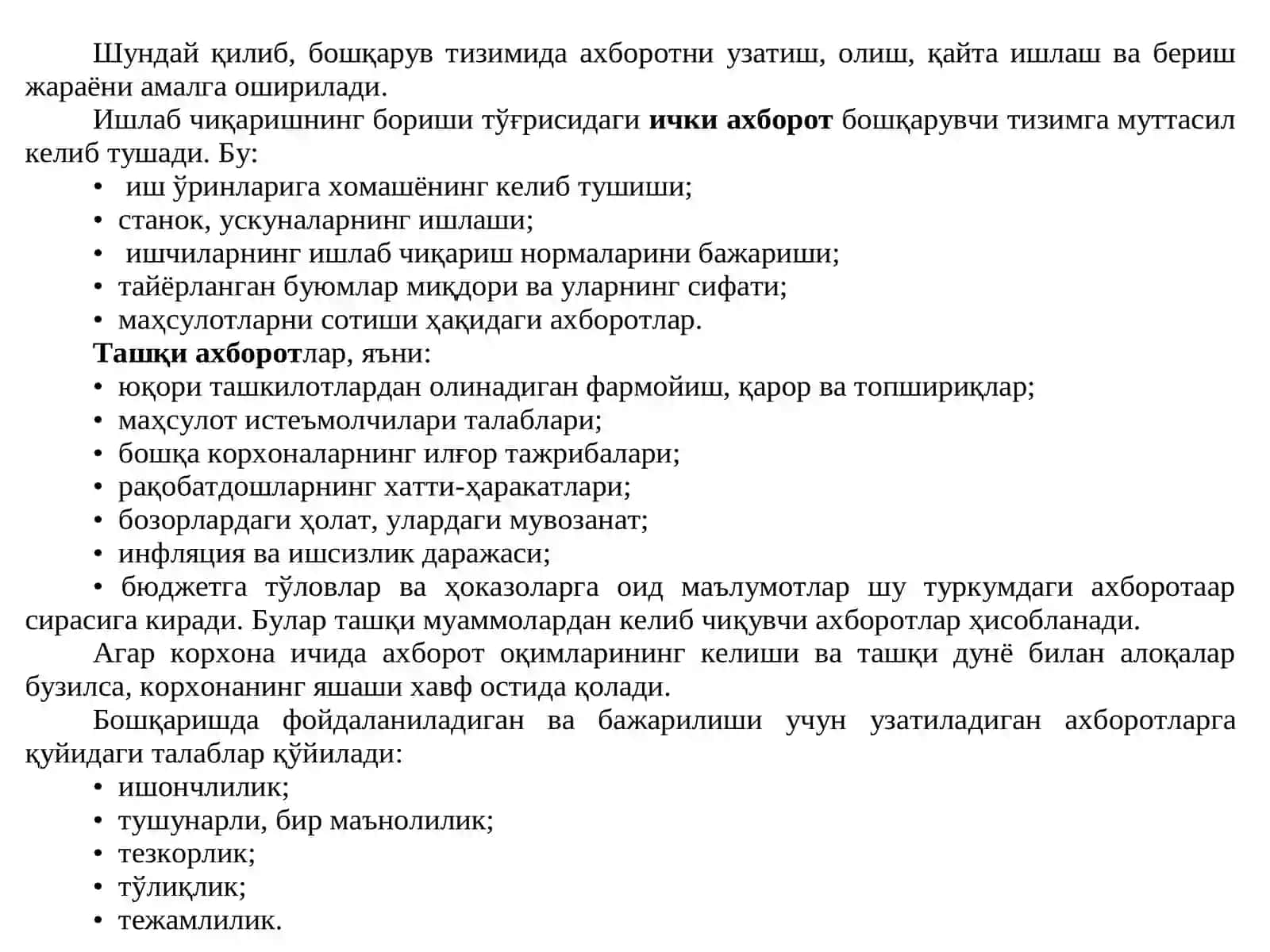 Бошқаришда ахборот коммуникация 3