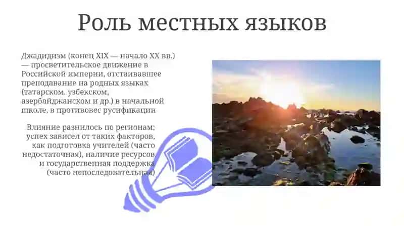 Педагогические взгляды джадидов -просветителей 3