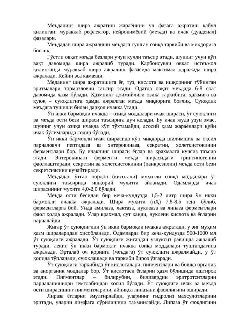 ОВҚАТ ҲАЗМ ҚИЛИШ ФИЗИОЛОГИЯСИ 3
