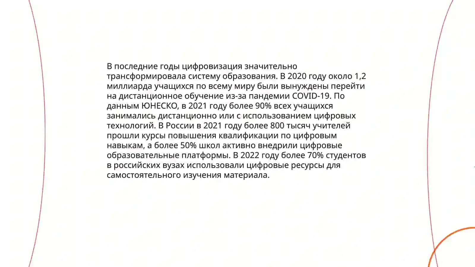 Реформы и реализация в сфере образования Республики Узбекистан 3