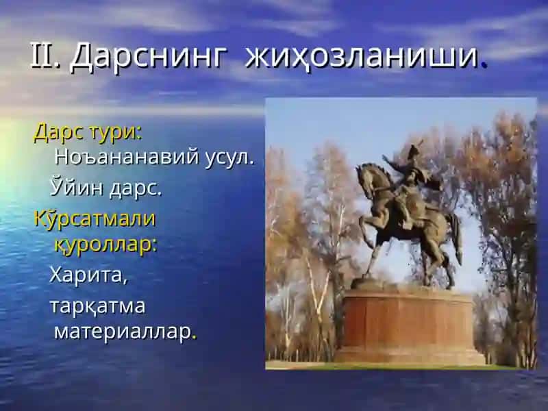 Амир Темур давлатининг ташкил топиши ва унинг юришлари 3