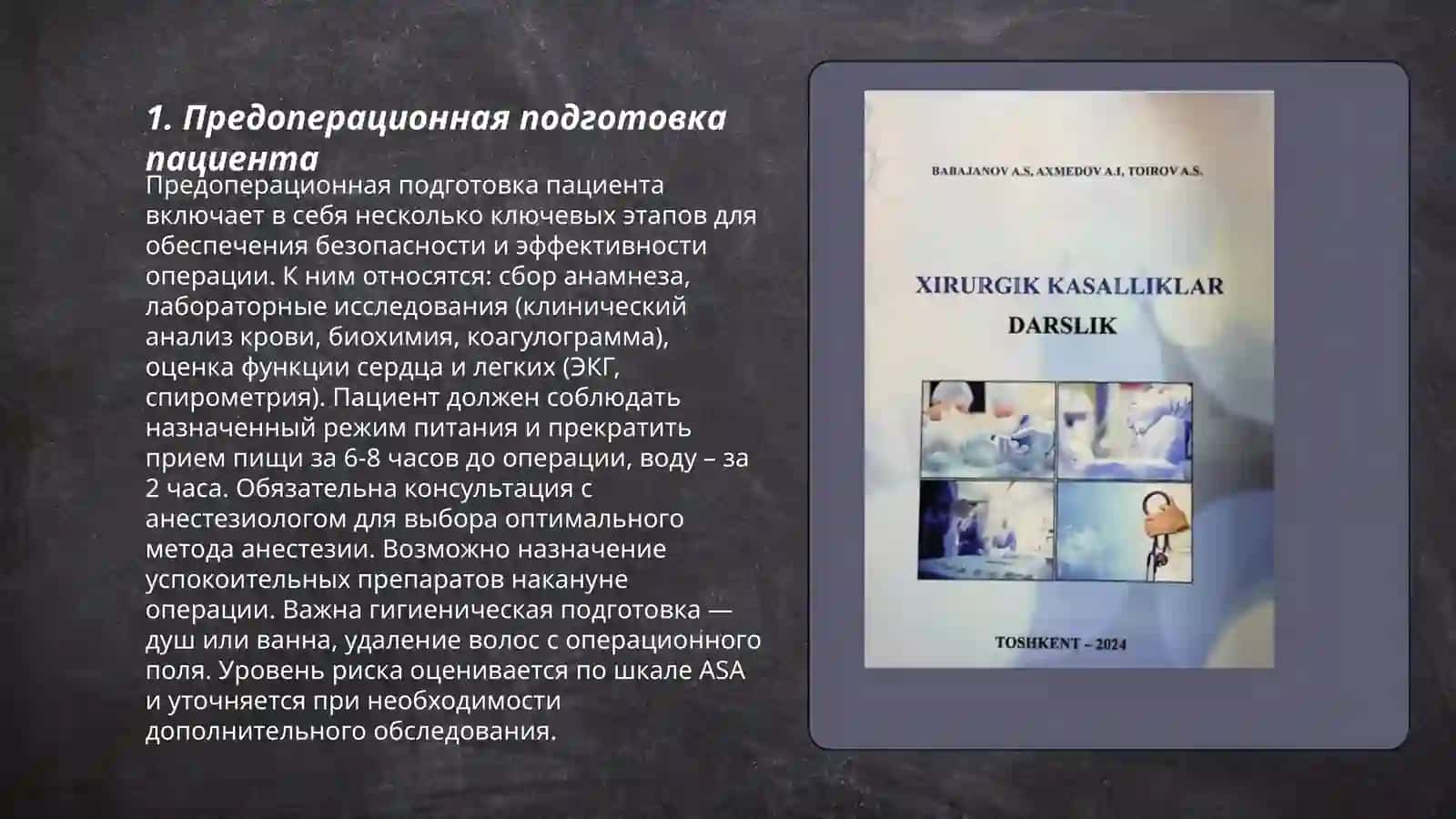 Xirurgik stomani parvarish qilish 3