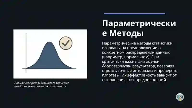 Решение задач на параметрические методы расчета уровня достоверности результатов статистических исследований 3