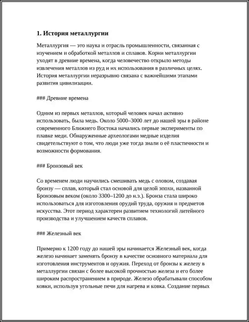 METTALAR 3