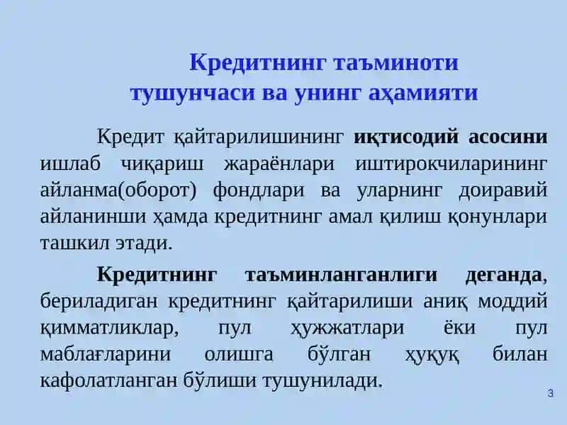 КРЕДИТНИНГ ТАЪМИНОТИ ВА УНИНГ ШАКЛЛАРИ 3