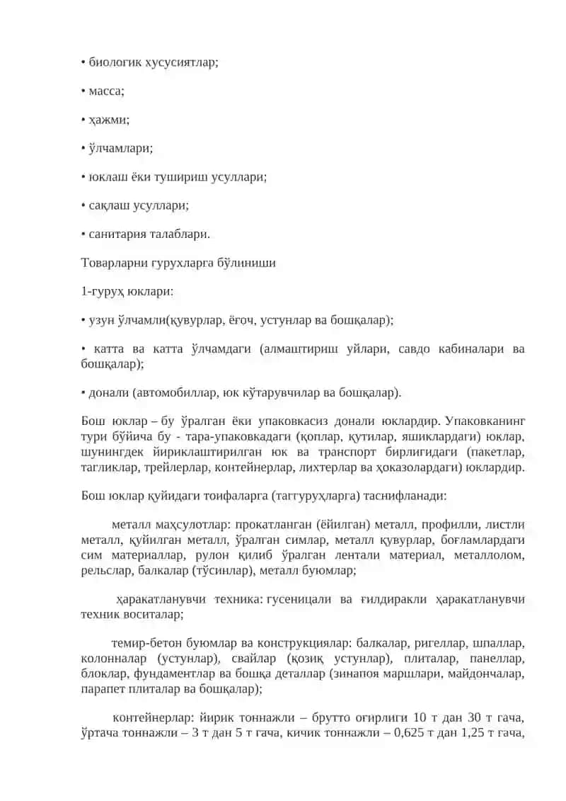 Кириш. Ихтисослаштирилган транспорт воситалари 3