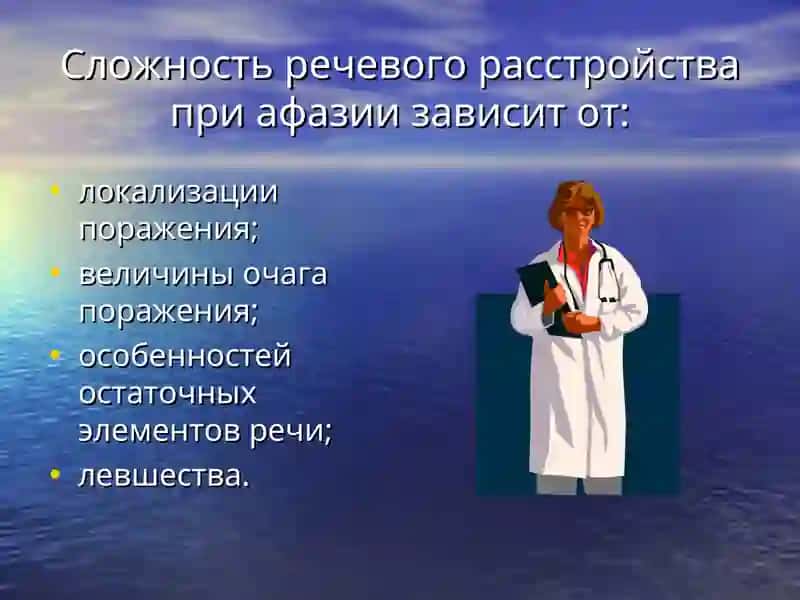 Изучение истории афазиологии 3