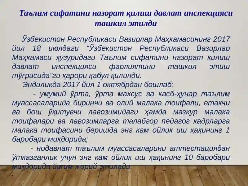 Таълим муассасаларини аттестациядан ўтказиш 3