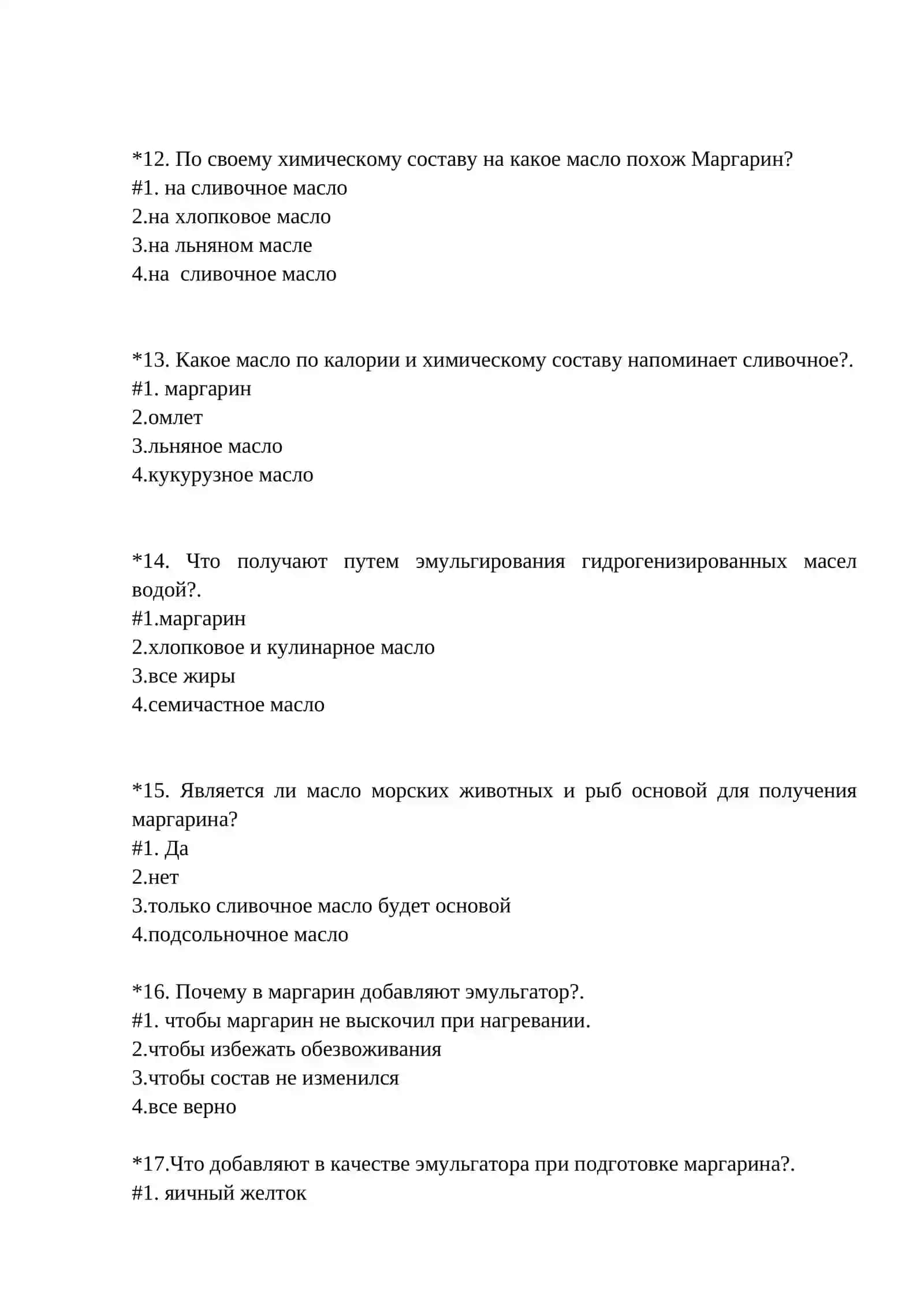 ТЕСТЫ ДЛЯ ГОС. ЭКЗАМЕНА ДЛЯ 5 КУРСА МЕДИКО-ПРОФИЛАКТИЧЕСКОГО ФАКУЛЬТЕТА ПО ПРЕДМЕТУ ГИГИЕНА ПИТАНИЯ 3