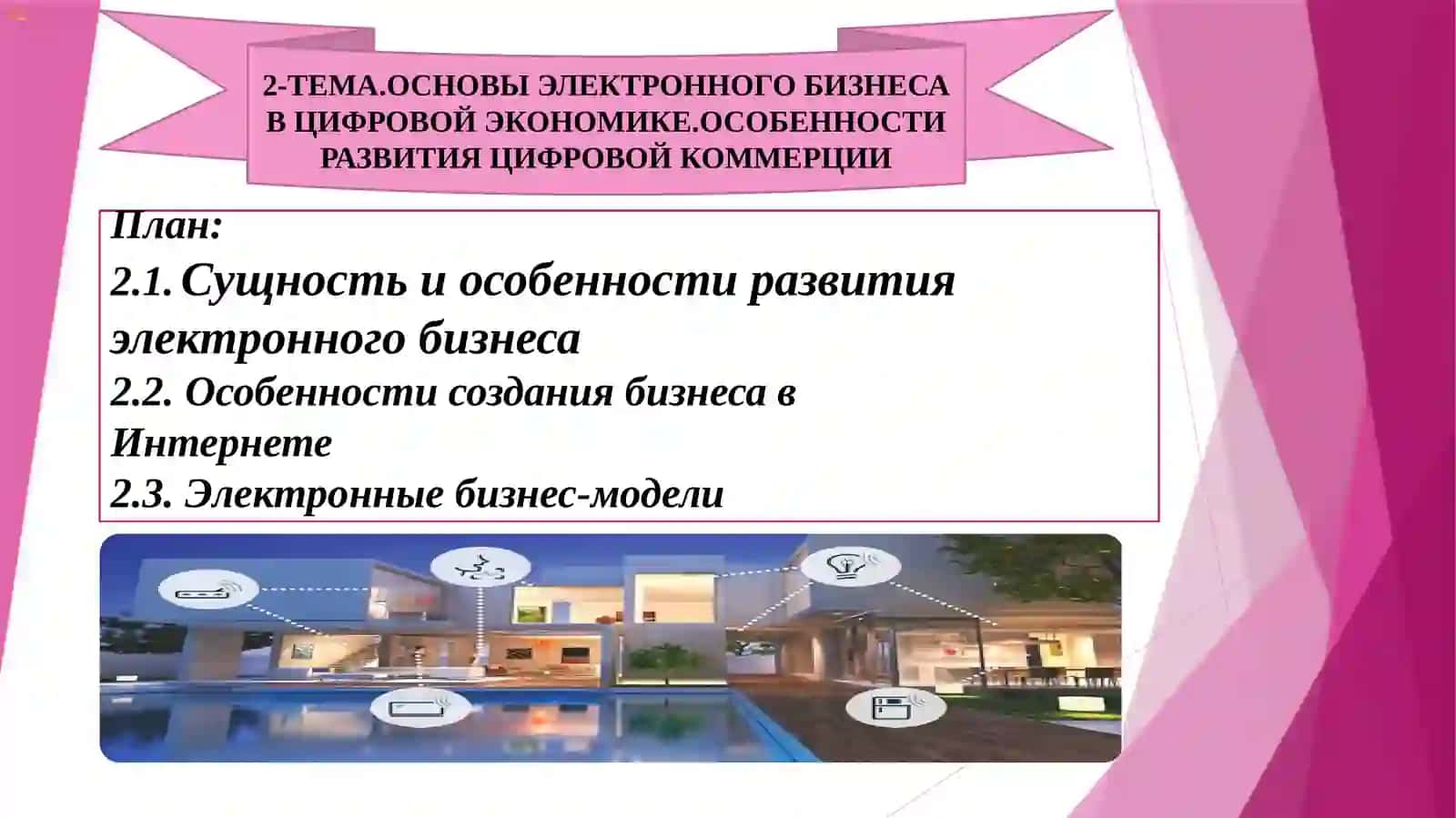 Цифровая экономика: 2019: краткий статистический сборник 3