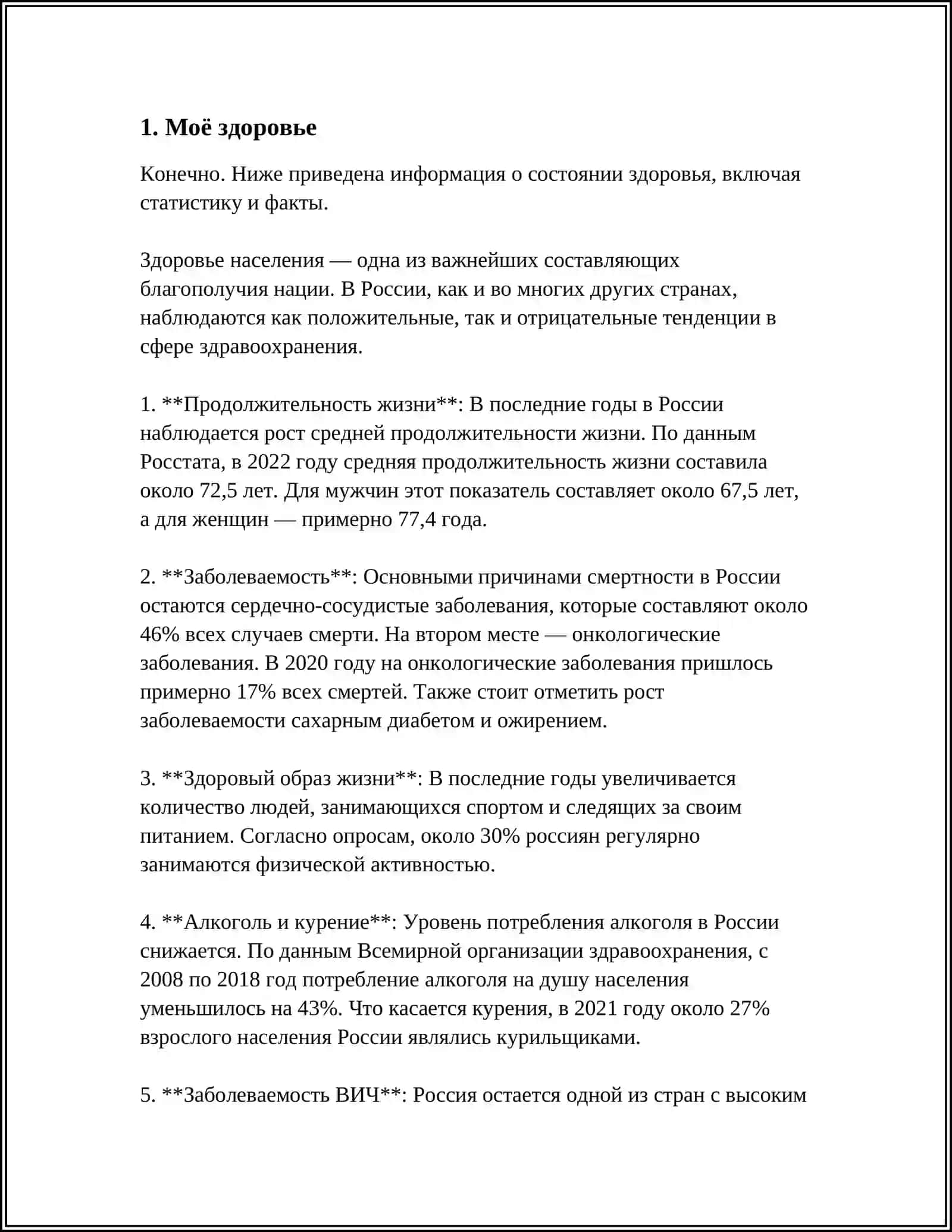 МОЙ МИР 3