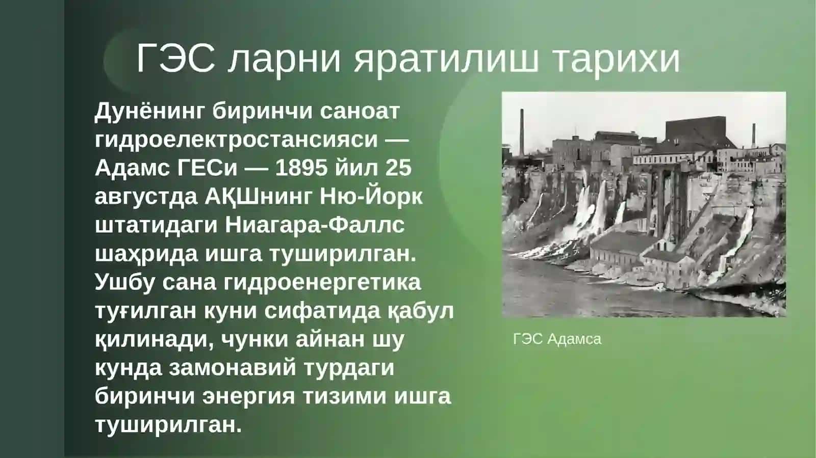 17 АМАЛИЙ МАШГУЛОТ 3