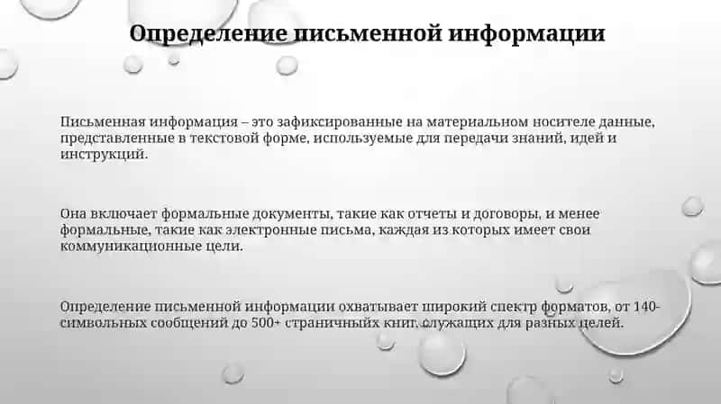 Подготовка письменной информации (эссэ) 3