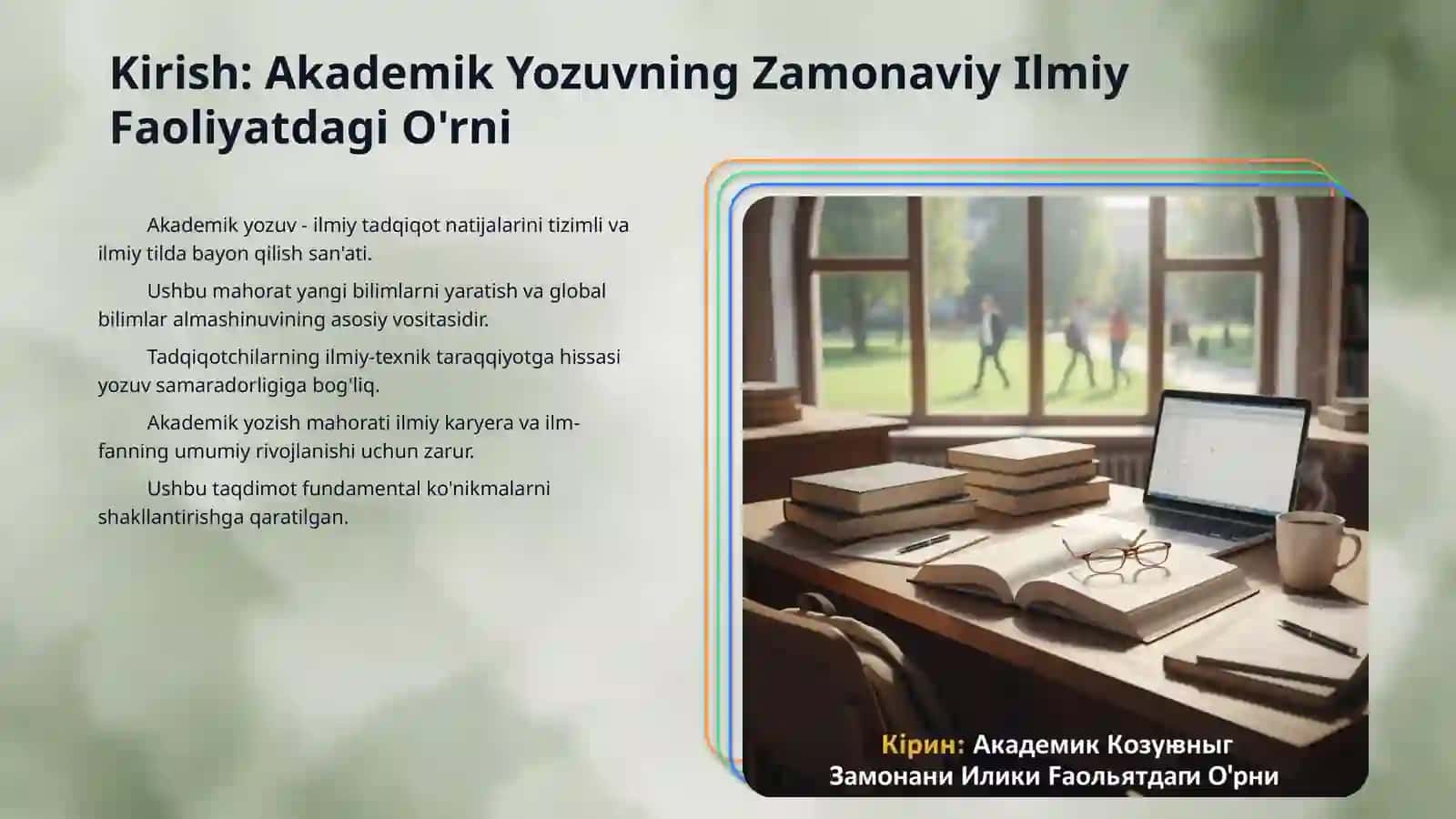 Akademik yozish mahorati 3
