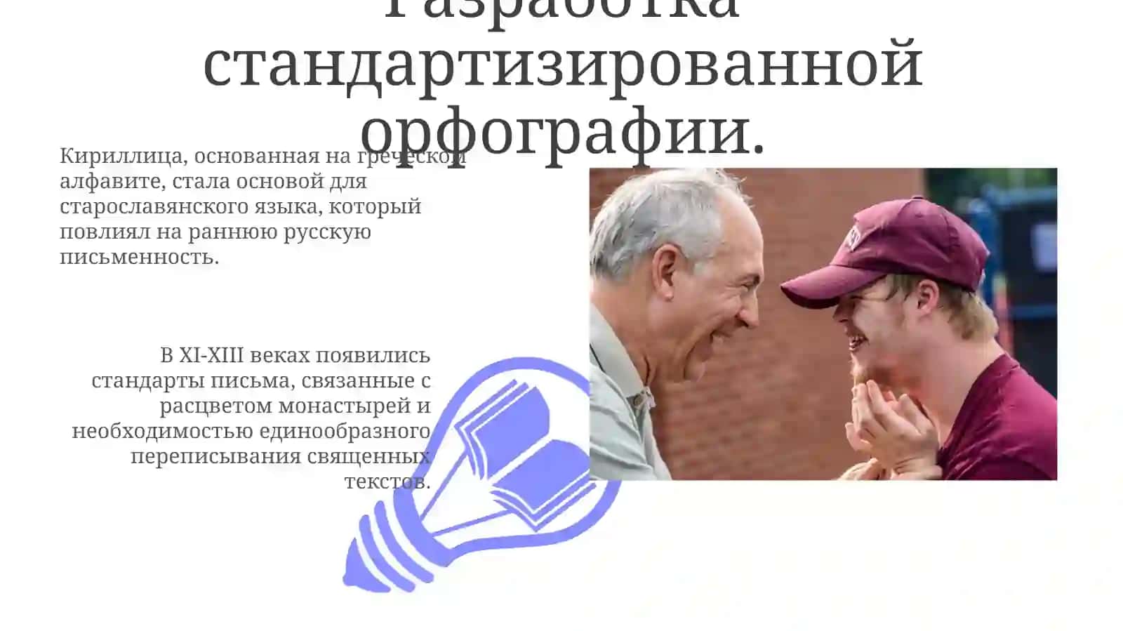 Старославянская литература 3