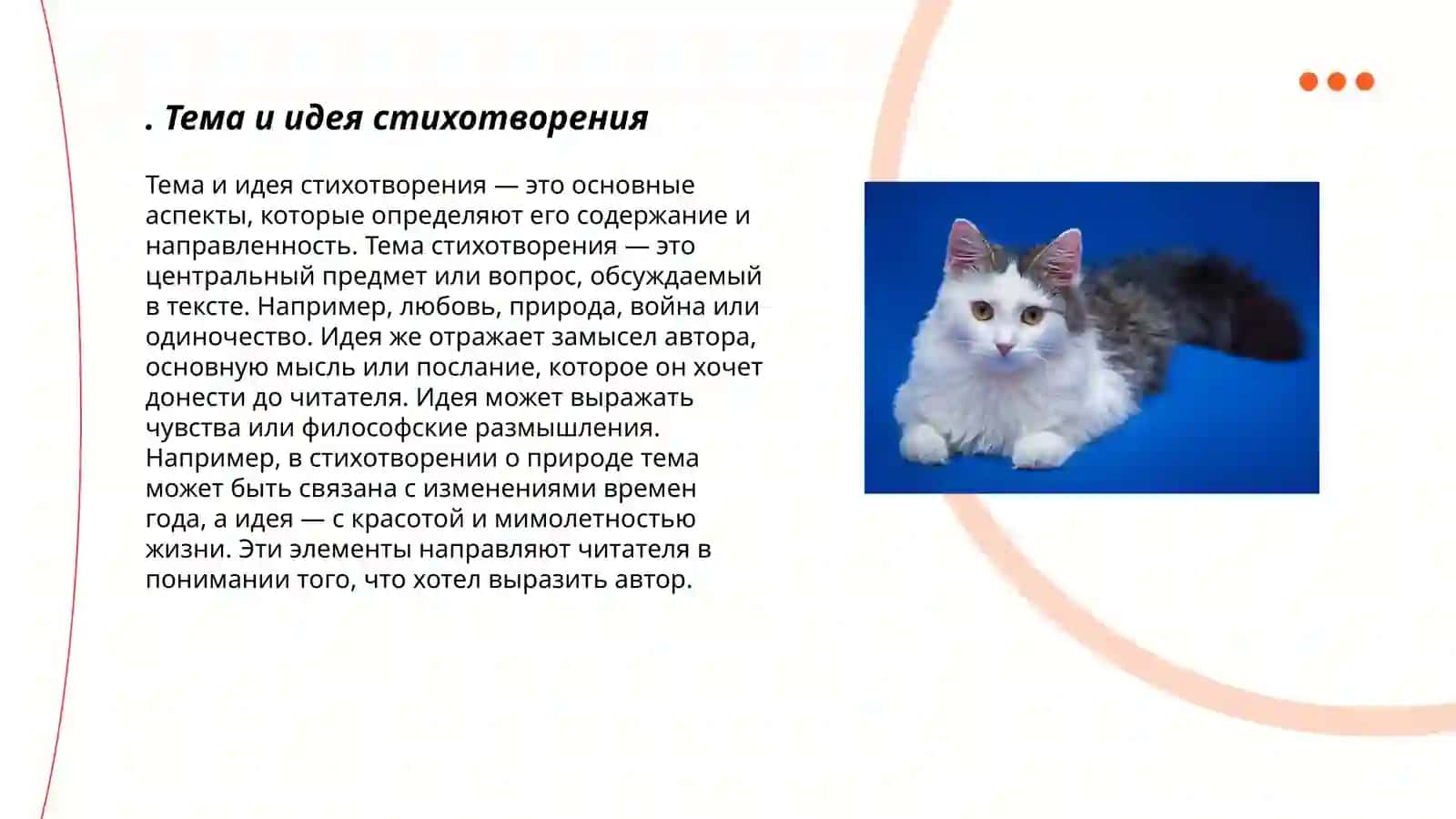 Александра Сергеевича Пушкина " Я вас любил " 3