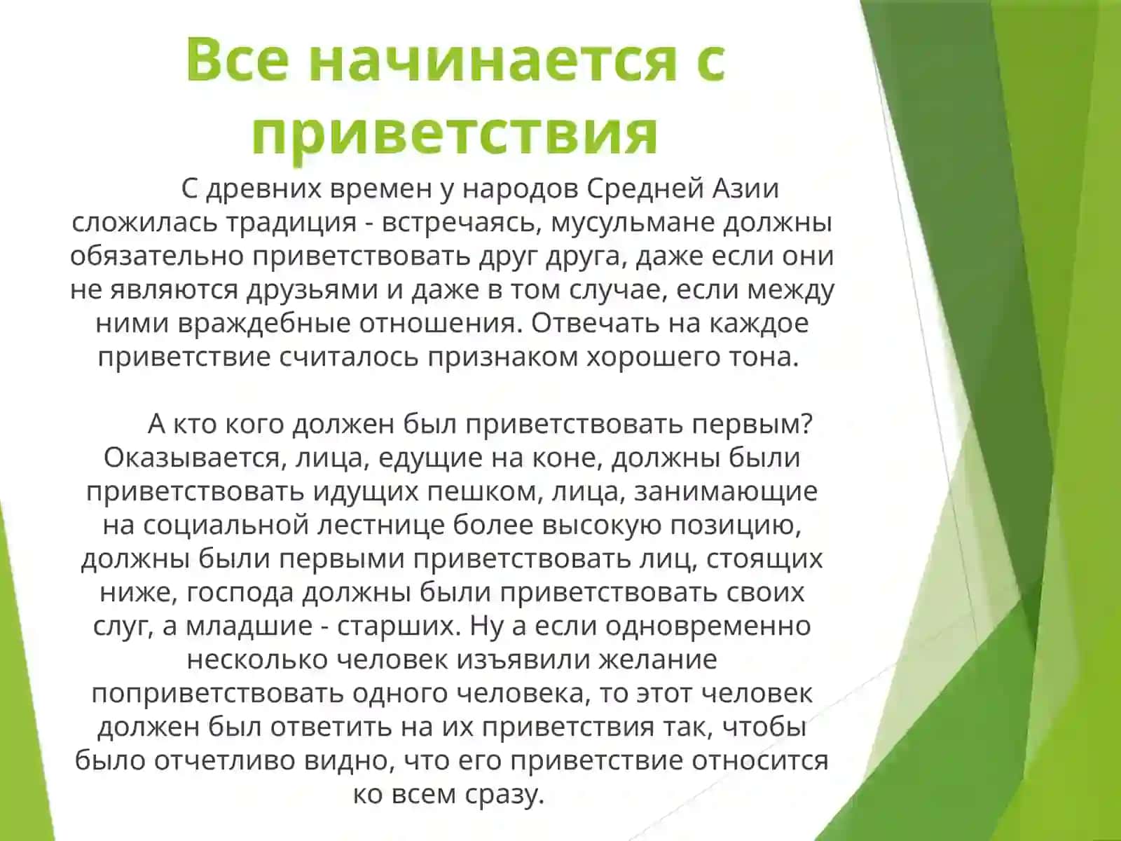 Традиции и обычаи народов Узбекистана 3