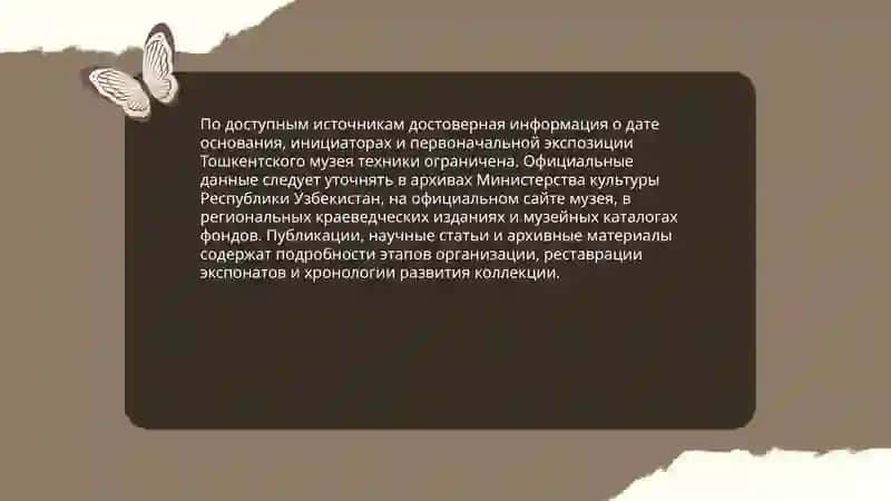 Toshkent texnika muzeyi 3