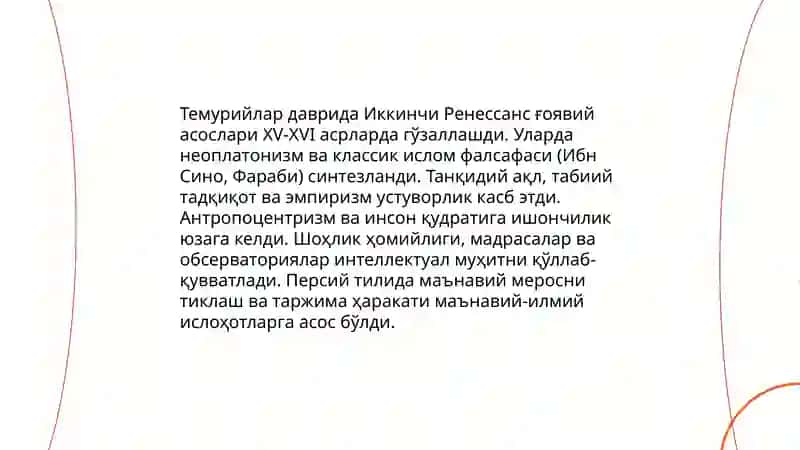 Темурийлар даврида Иккинчи Ренессанс фалсафаси ва фани ривожи 3