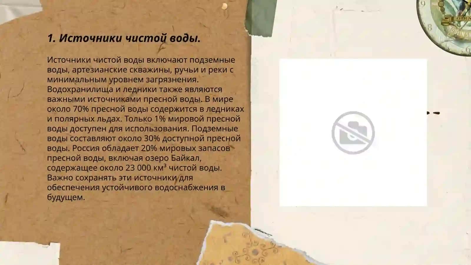Чистая вода источник здоровый 3