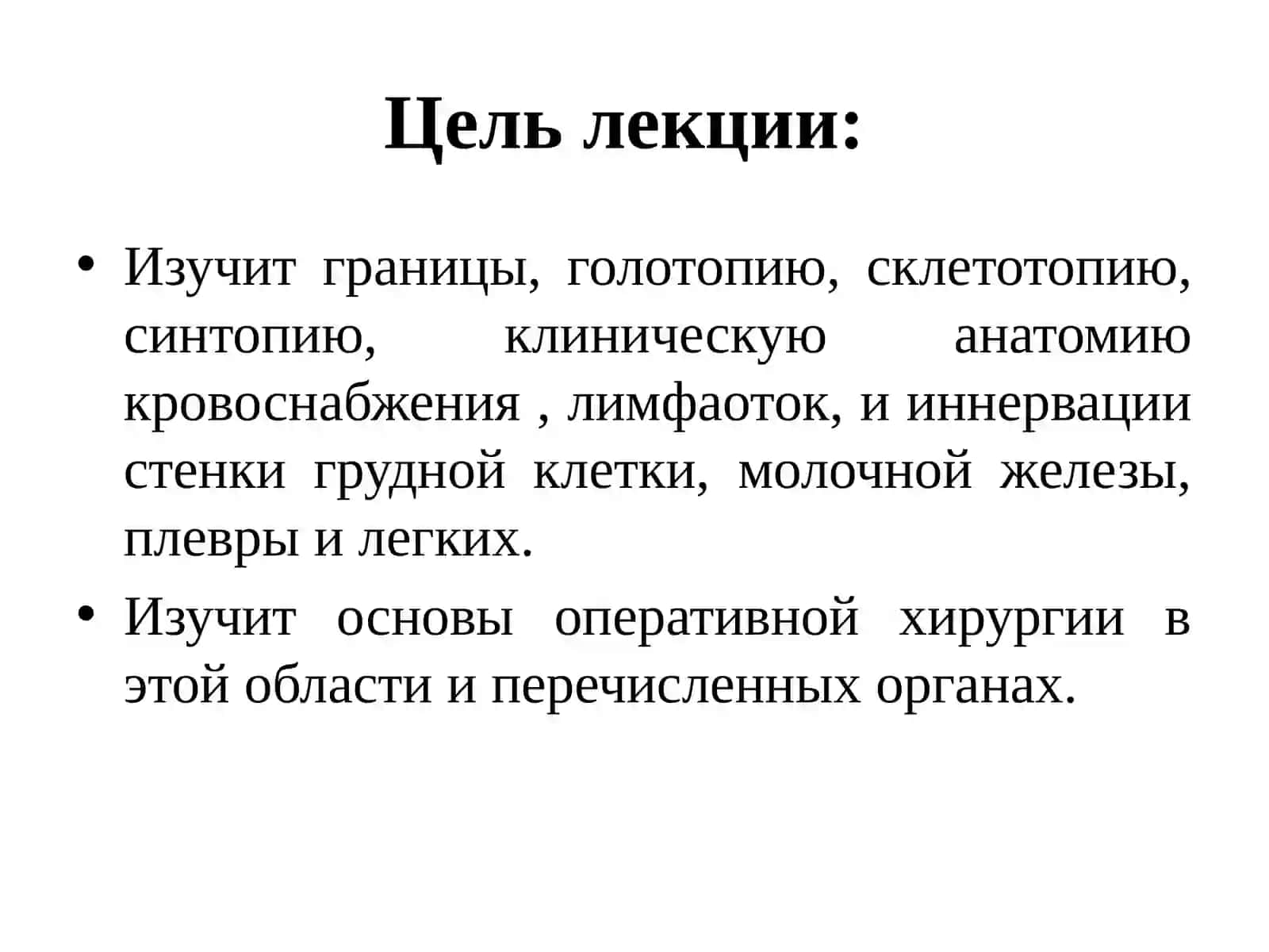 Топографик анатомия ва оператив хирургия асослари 3