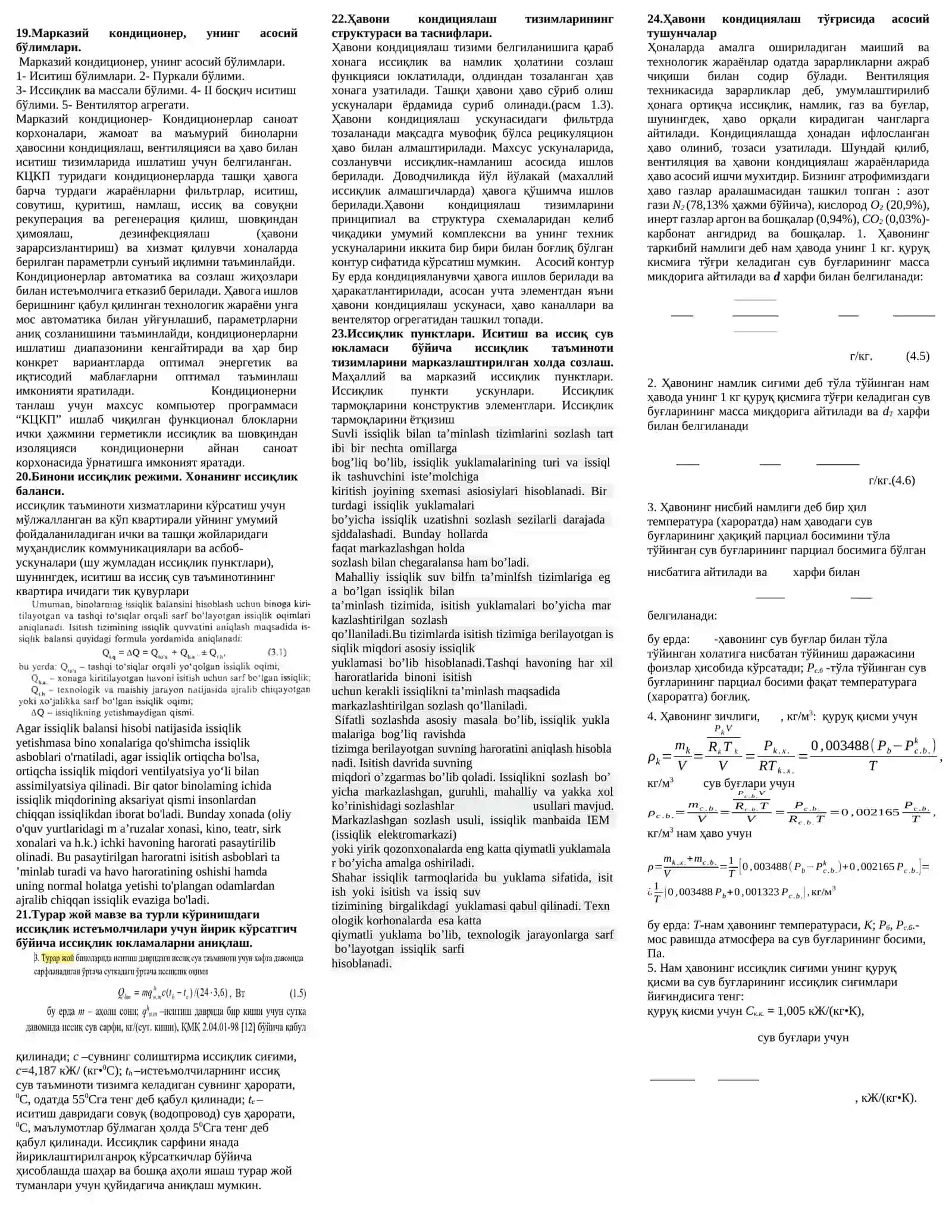 Иссиқ сув таъминоти тизимлари ва уларнинг схемалари 3