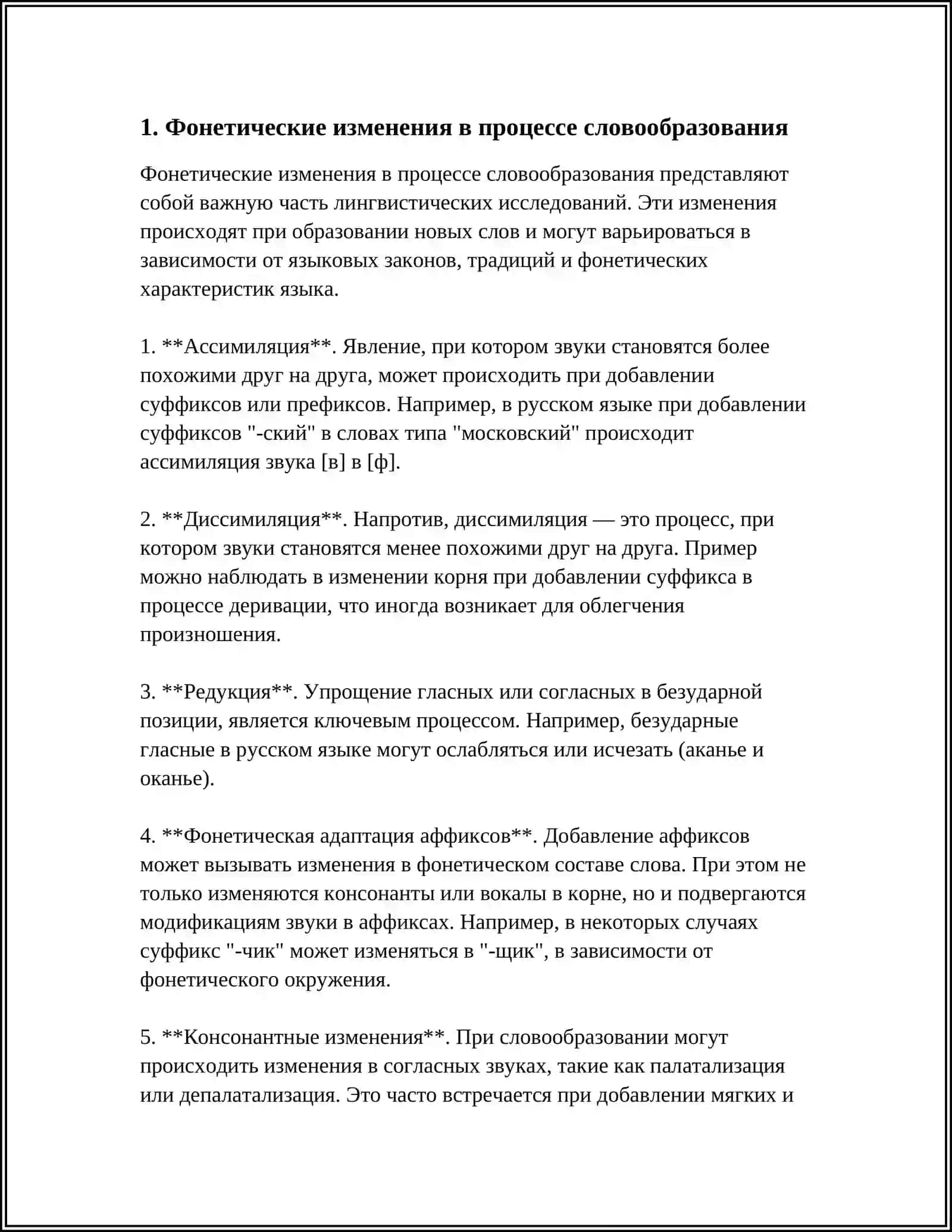 АДАПТАЦИЯ РЕАКТИВНОСТЬ ОРГАНИЗМА 3
