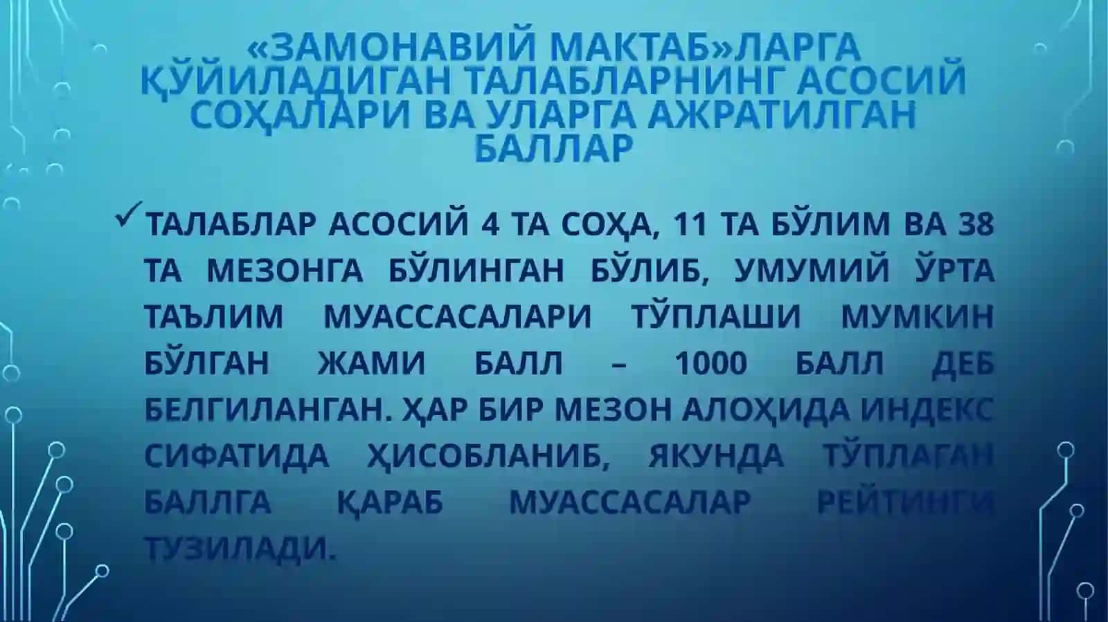 “Замонавиймактаб”га қуйилган талаблар ҳақида қисқача маълумот 3