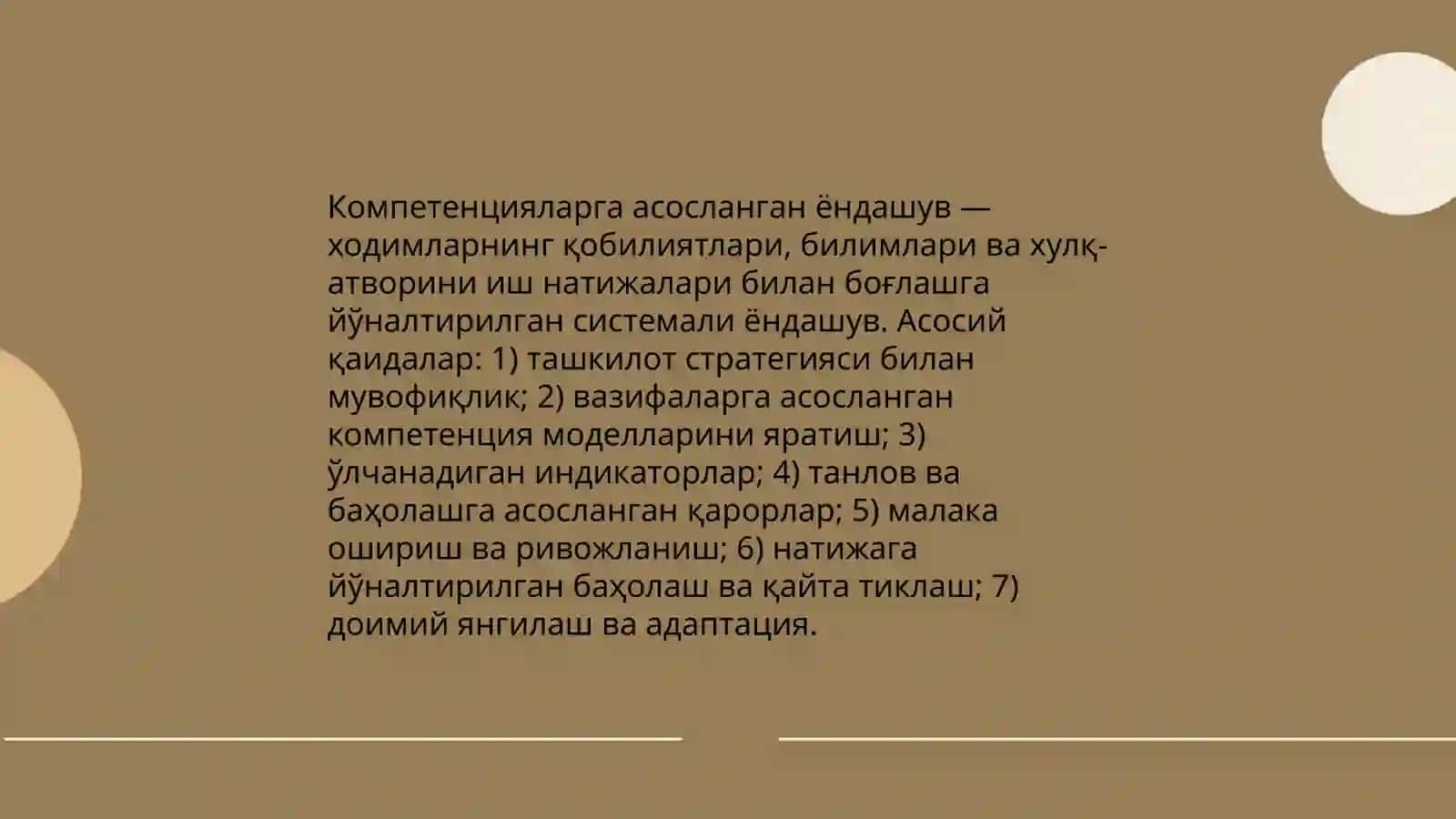 Компетенцияларга асосланган ёндашувда; замонавий HR бошқарувида рўли 3