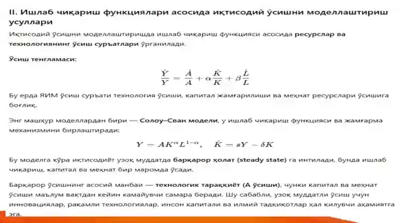 Макроиқтисодиётда ишлаб чиқариш функциялари асосида ресурслардан барқарор иқтисодий ўсишни моделлаштириш 3