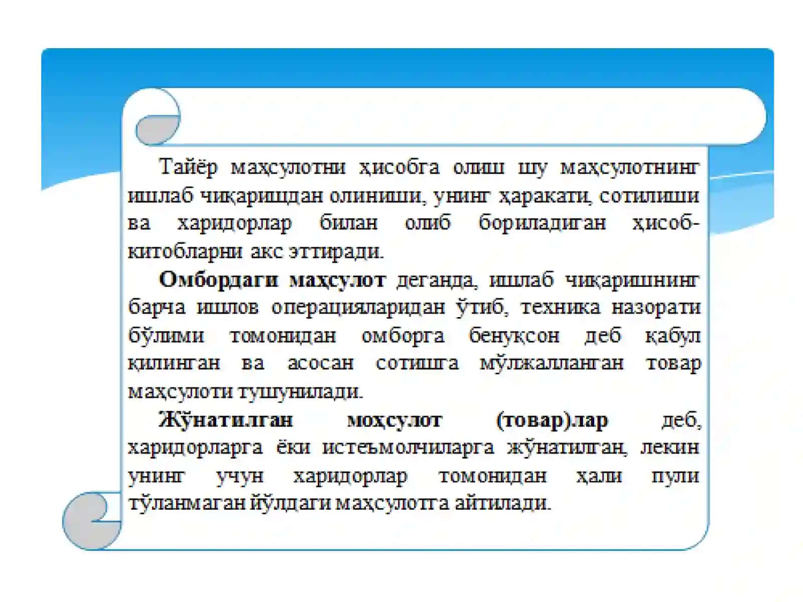 Тайёр  маҳсулот(иш ва хизматлар) ва унинг сотилишини ҳисобга олиш 3