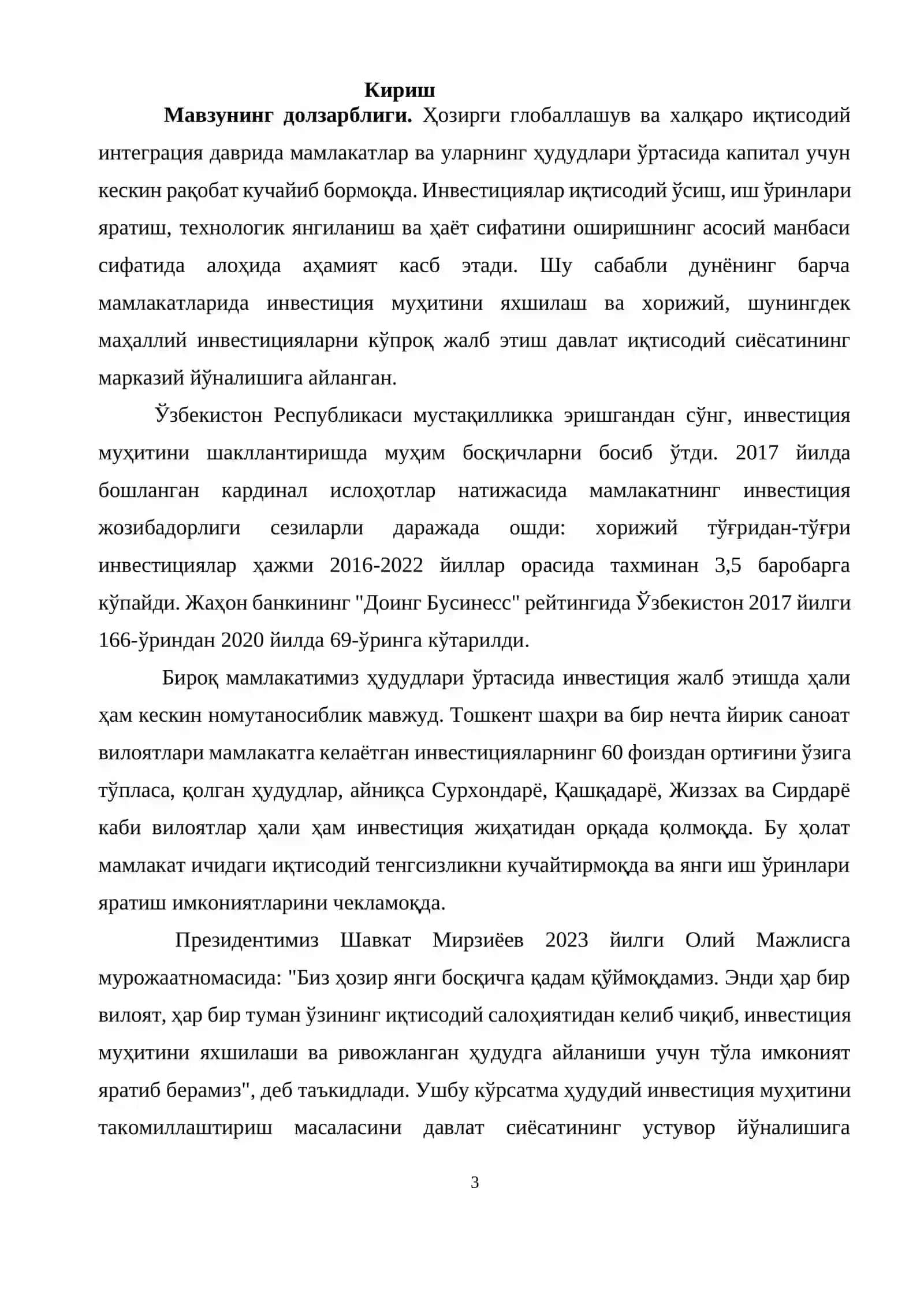 ҲУДУДЛАРНИНГ ИНВЕСТИЦИЯ МУҲИТИ ЖОЗИБАДОРЛИГИНИ ОШИРИШНИ ТАКОМИЛЛАШТИРИШ ЙЎНАЛИШЛАРИ 3