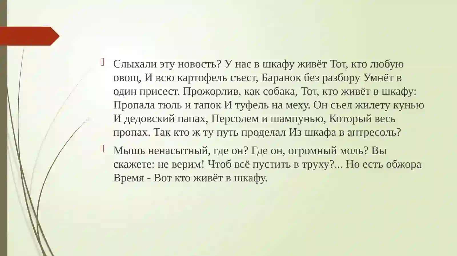 Речь икултура 3
