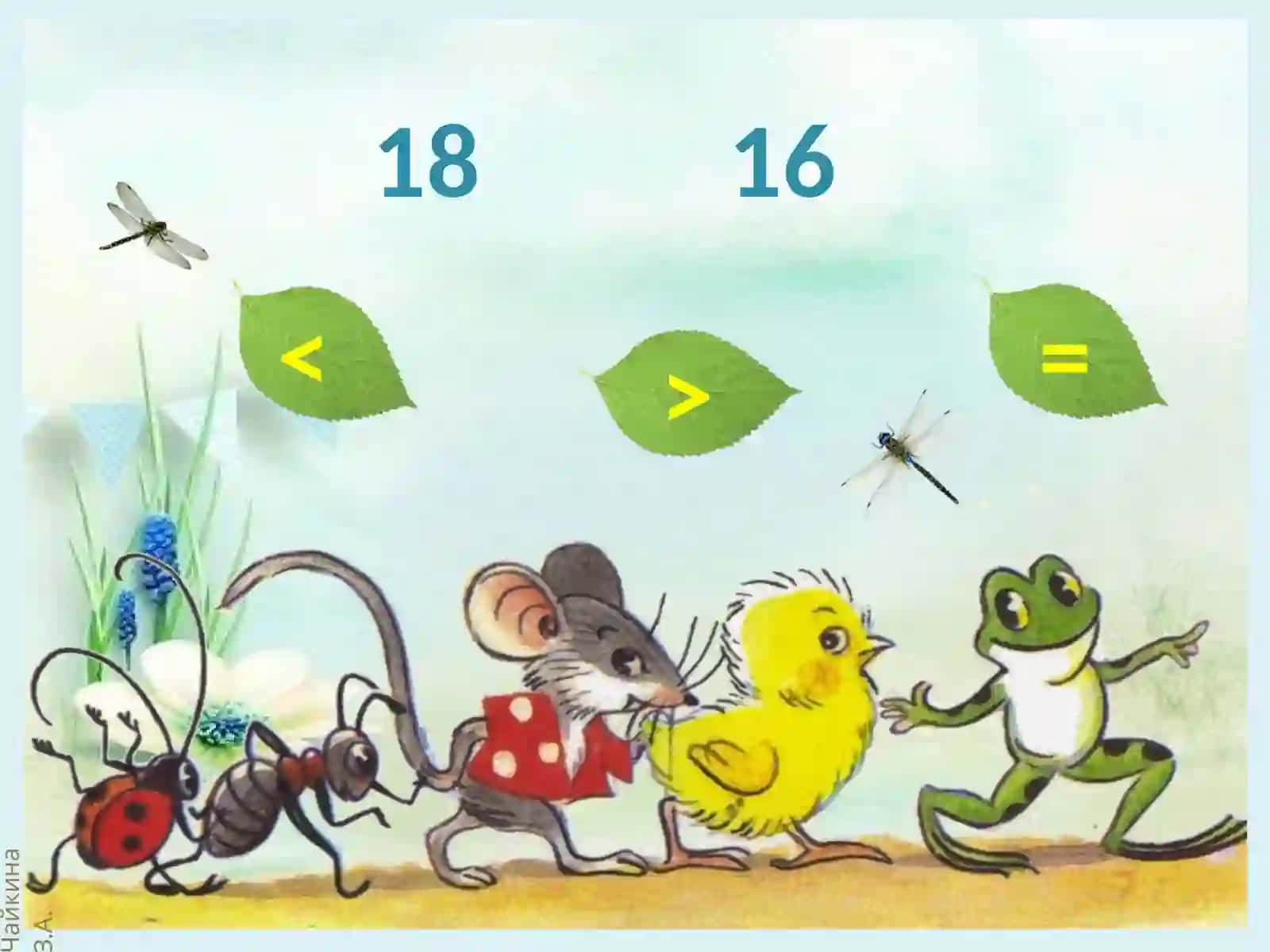 Interaktivtrenajyor 3