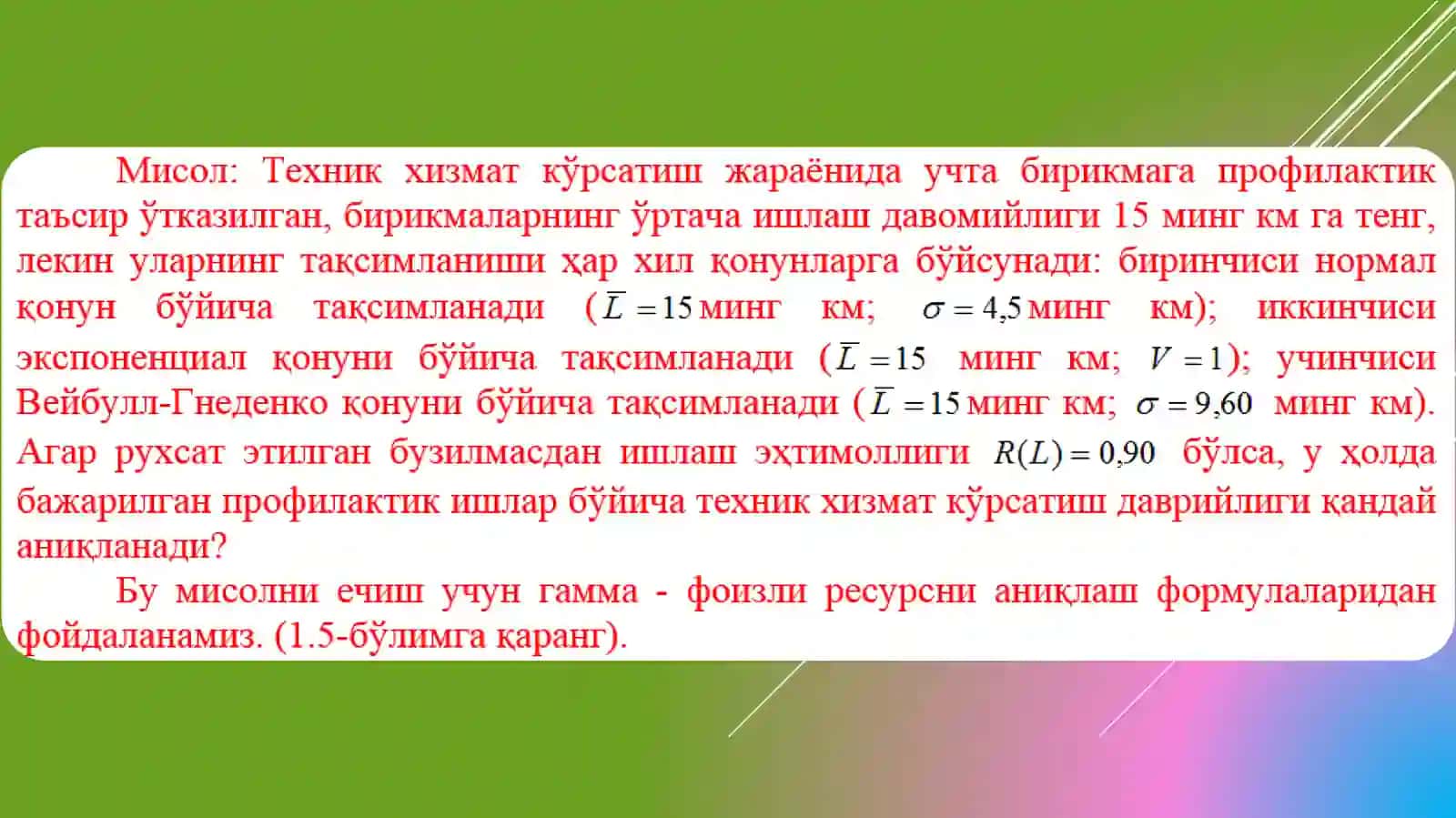 Техник хизмат кўрсатиш даврийлиги 3