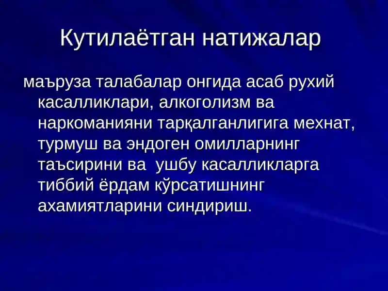 Асаб-рухий касалликлари, алкоголизм ва наркомания 3