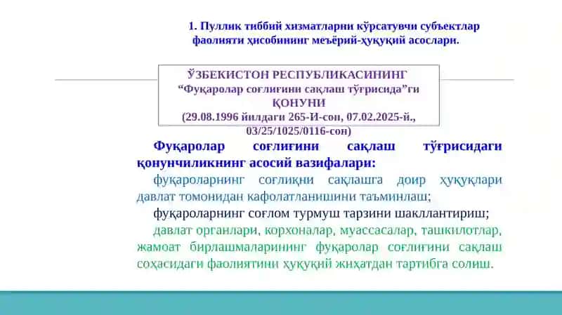 Пуллик тиббий хизматлар кўрсатувчисубъектлардабухгалтерияҳисоби 3