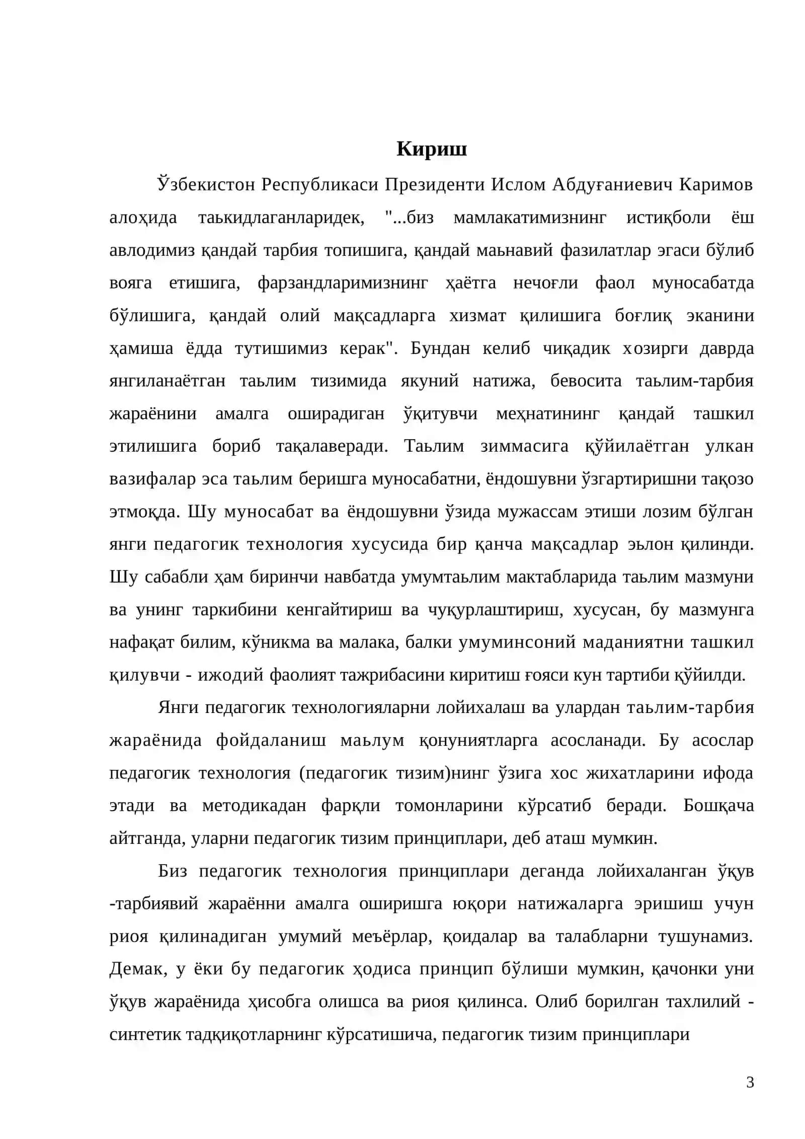 БИТИРУВ МАЛАКАВИЙ ИШИ 3