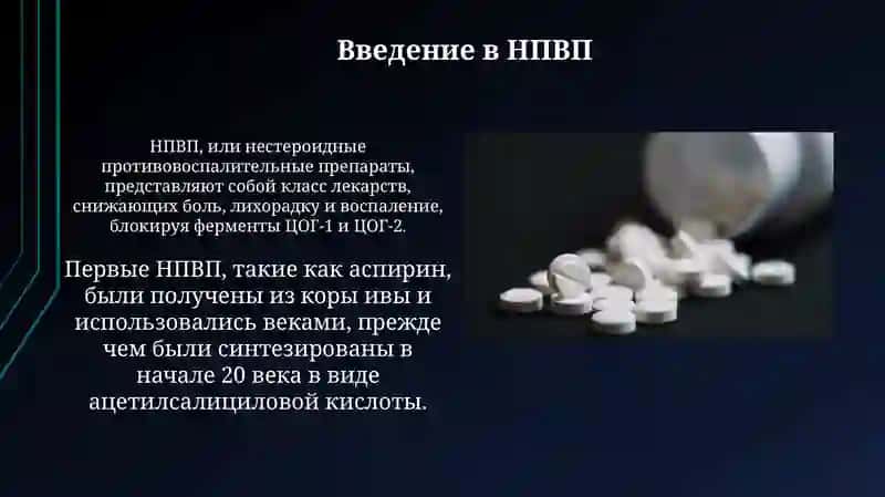 НПВС 3