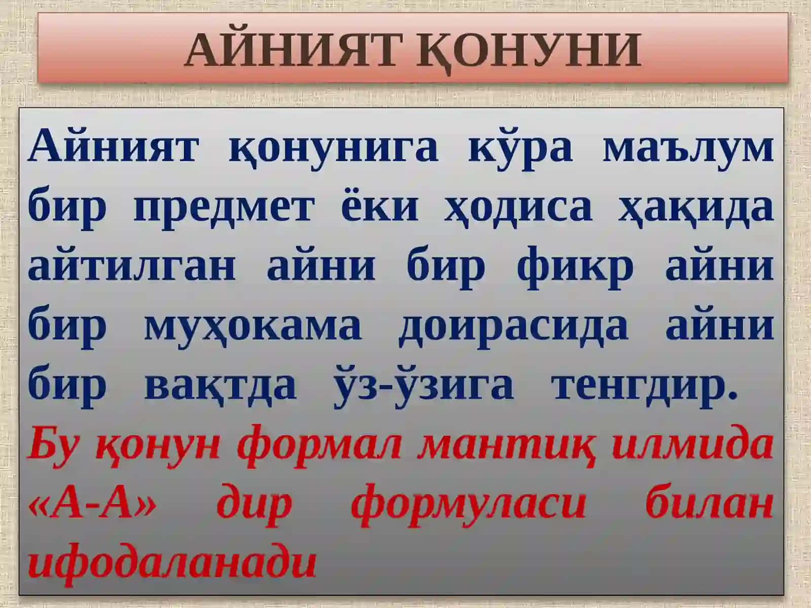 Формал Мантиқ Қонунлари 3