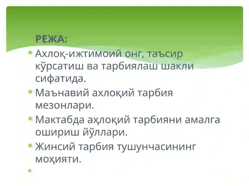 Ўқувчиларни маънавий, ахлоқий тарбиялаш 3