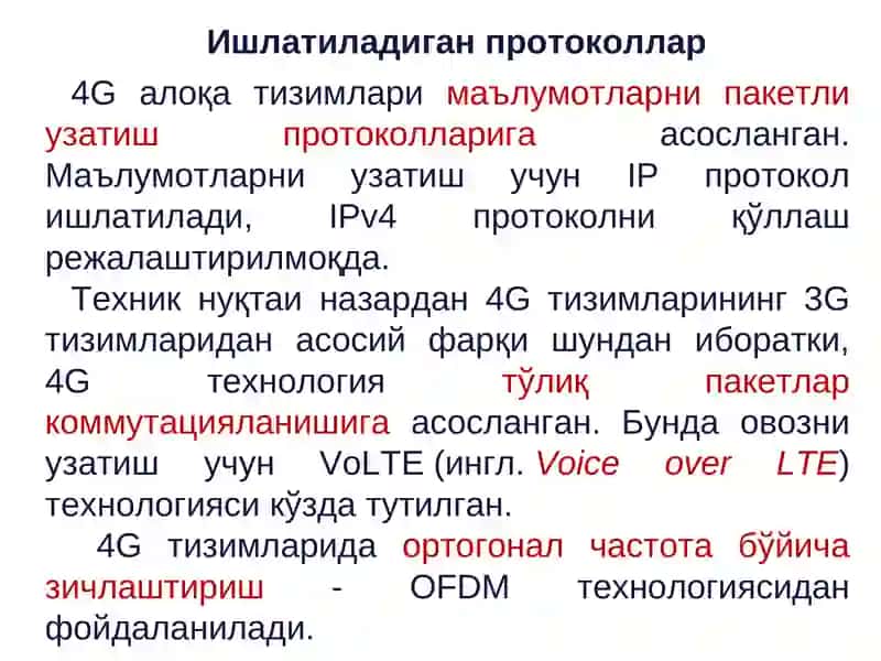 4G сотали алоқа тизимлари концепцияси 3