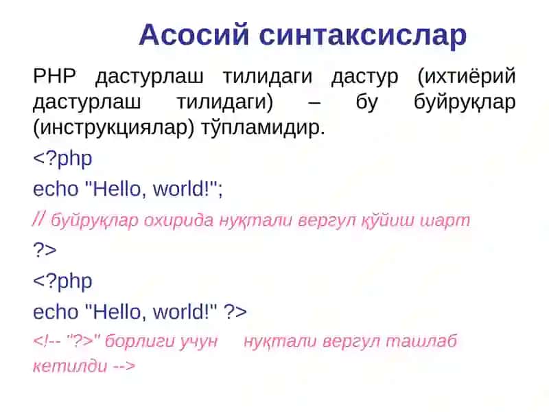 РНР асосий тузулиши 3