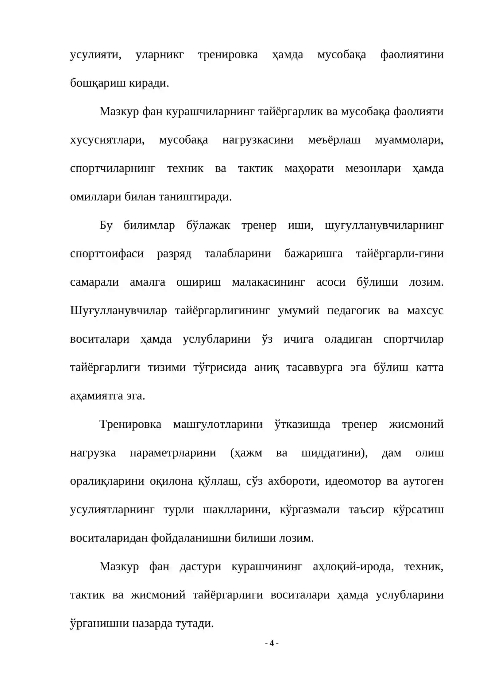 Спорт кураши назарияси ва усулияти 3