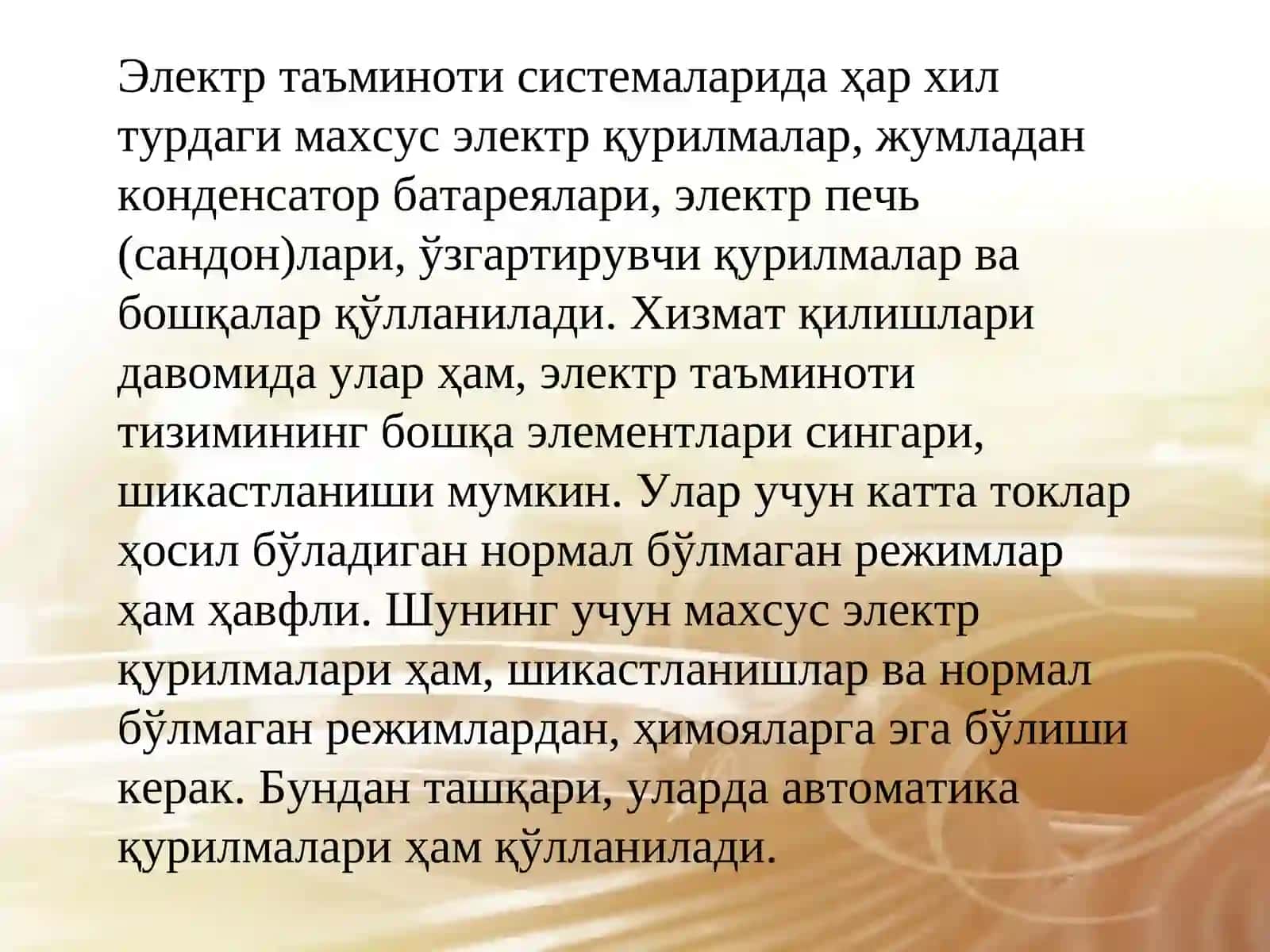 КОНДЕНСАТОР ҚУРИЛМАЛАРИНИНГ РЕЛЕ ХИМОЯСИ 3
