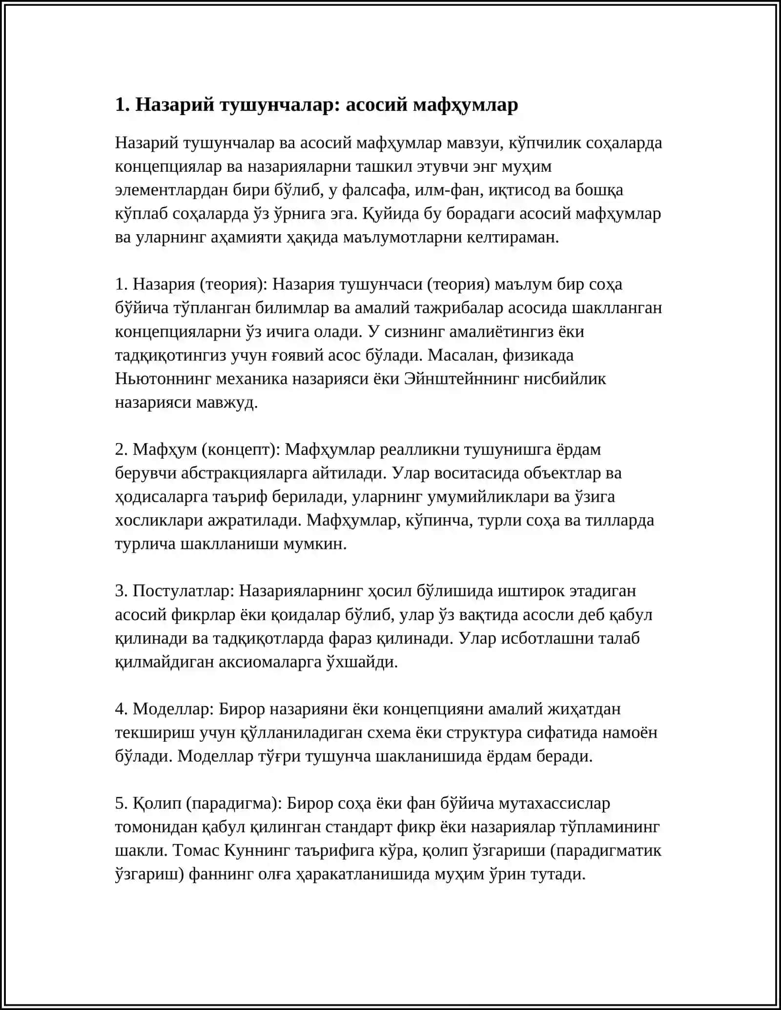ТАДҚИҚОТНИНГ НАЗАРИЙ ВА АМАЛИЙ АҲАМИЯТИ: ТУШУНЧАЛАР МУНОСАБАТИ 3